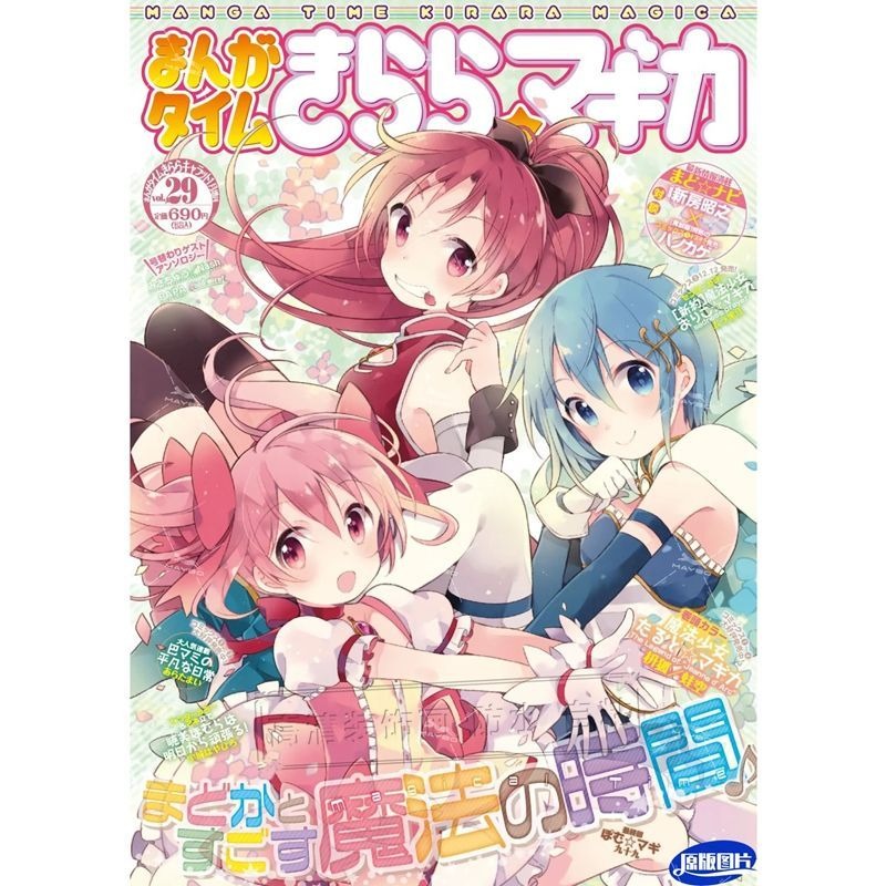 Puella Magi Madoka Magazine Se - Home Decor Magazine ulasan dan harga
